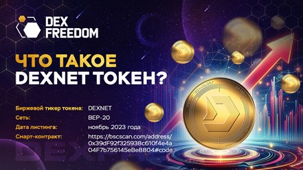 Фото компании  DexFreedom 2