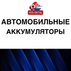 Фото компании  Yes-detal 6