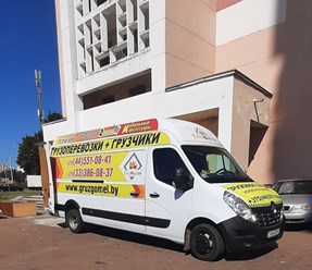 Грузоперевозки Гомель