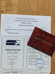 Фото компании АНО Учебный центр  «ПрофБизнесСтандарт» 4