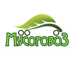 Фото компании  Мусоровоз 9