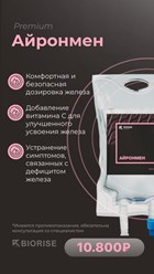 Капельница