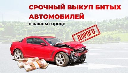 Фото компании  АвтоВыкуп 24/7 10
