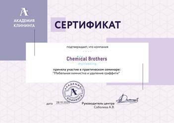 Фото компании  Chemical Brothers 27