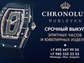 Фото компании  Chronolux Rublevka 1