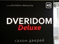Фото компании ЧТУП Dveridom-Deluxe 1