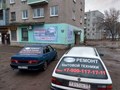 Фото компании  ПрофБытСервис 1