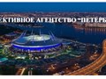 Фото компании Индивидуальный предприниматель Детективное агентство 1
