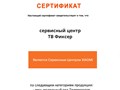 Фото компании  Телемастер 1