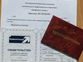 Фото компании АНО Учебный центр  «ПрофБизнесСтандарт» 4