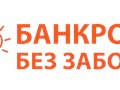 Фото компании ООО Без забот 1