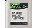 Средство по уходу за бетоном