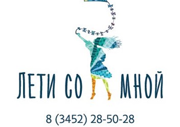 Фото компании ООО Лети со мной 1