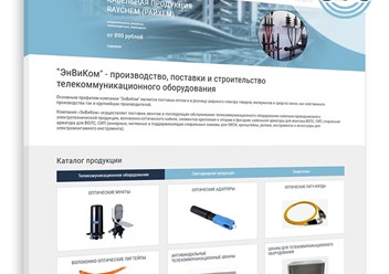 Фото компании  Винтра Медиа 1