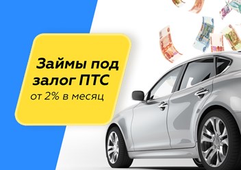 Фото компании  Автоломбард Экспресс Астрахань 2