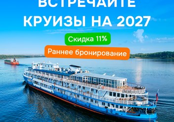 Фото компании ООО Круиз.онлайн 1