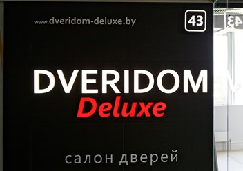 Фото компании ЧТУП Dveridom-Deluxe 1