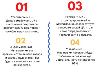 Делая заказ в студии копирайтинга Dragon TEXT, Вы получите качественный, убедительный, информативный, релевантный, уникальный текст.