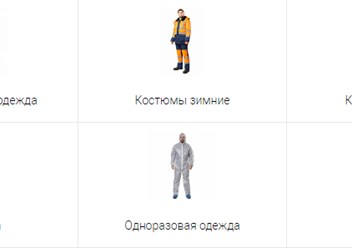 Фото компании  Отличник спецодежда 1
