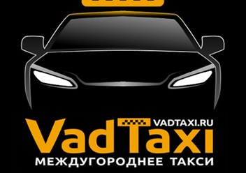 Фото компании  VadTaxi 1