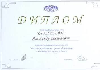 Фото компании ИП Доктор Крапчетов А. В. 5