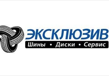 Фото компании ООО Эксклюзив 3