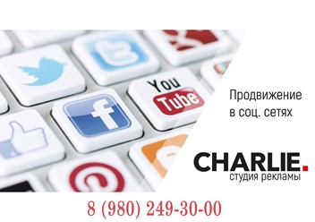 Charlie. — рекламное агентство Чарли
