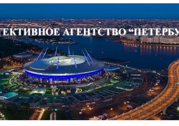 Фото компании Индивидуальный предприниматель Детективное агентство 1
