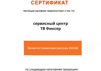 Фото компании  Телемастер 1