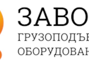 Завод грузоподъемного оборудования
