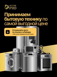 Фото компании  Activ Pro 6