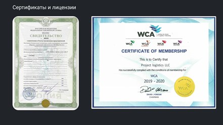 Фото компании  Project Logistics 2