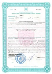 Фото компании ООО Медцентр Елены Малышевой 5