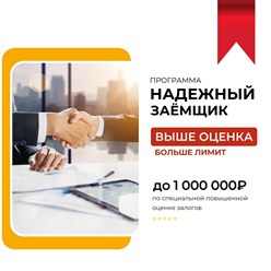 Фото компании  ООО Ломбард ЛЮЭ 1