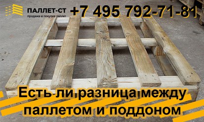 Фото компании ООО ПАЛЛЕТ-СТ 78