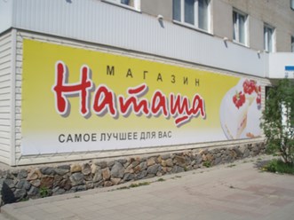Фото компании  Направление успеха 13