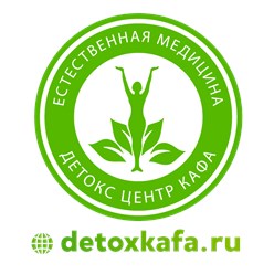 Фото компании  Детокс Центр Кафа 1