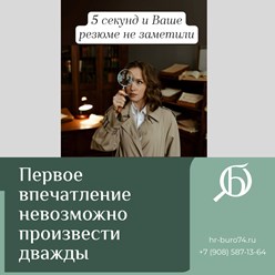 Фото компании ООО HR бюро Ольги Белкиной 1