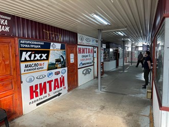 Фото компании  Chinaspare 5