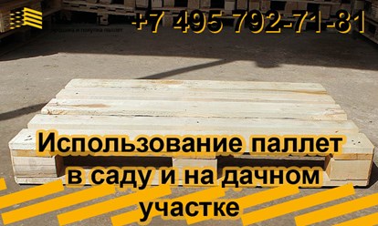 Фото компании ООО ПАЛЛЕТ-СТ 72