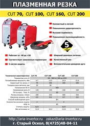 Фото компании ООО Инвертор 1