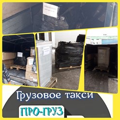 Фото компании  ПРОгруз, служба заказа грузового такси и трезвых грузчиков 50