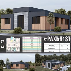 #рахья137 - индивидуальный проект одноэтажного дома ИЗ ГАЗОБЕТОНА общей площадью 137 м2 с плоской кровлей...