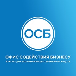 Фото компании  Офис Содействия Бизнесу 1