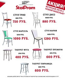 Фото компании  StolProm 1