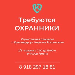 Фото компании ООО ЧОО Кобальт - Охрана 14