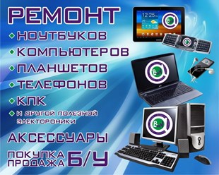 Фото компании ООО Компьютерный сервис в г. Коломна 57