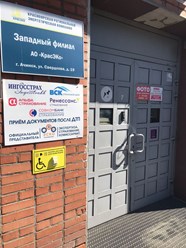 Фото компании ООО Эско 2