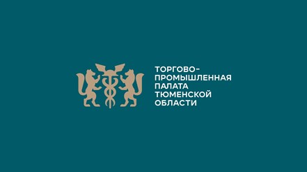 Торгово-промышленная палата Тюменской области