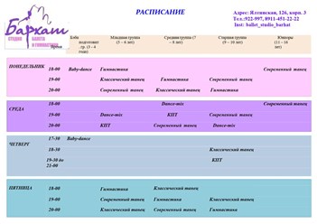 Фото компании  Бархат 1